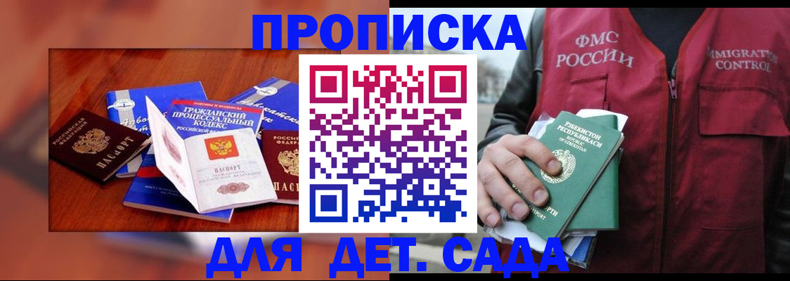 временная регистрация в квартире в Тырныаузе