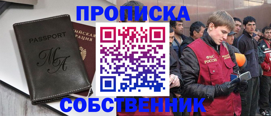 временная регистрация адрес в Тырныаузе