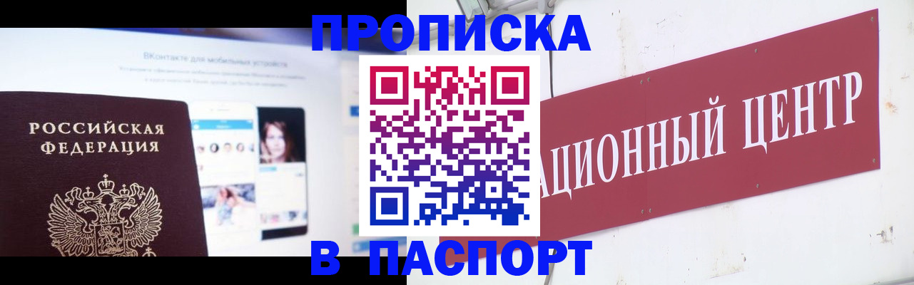 где прописаться в Тырныаузе