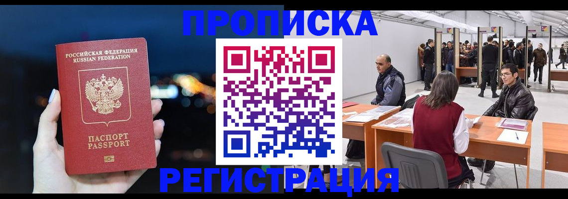 пропишу в квартире в Тырныаузе